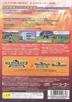 GI Jockey 3 - 2005 Nendoban (Japan) box cover back